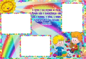 Fotografický efekt z kategorie Mé hračky a zvířata № 59127