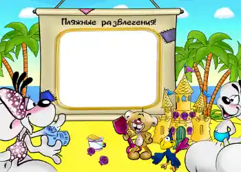 Nápis na rámečku: Na moři