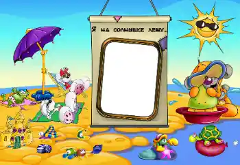 Nápis na rámečku: Na moři