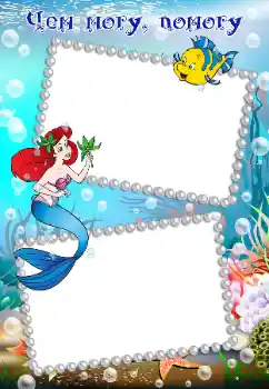 Nápis na rámečku: Na moři