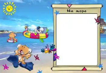 Nápis na rámečku: Na moři