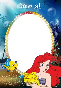 Nápis na rámečku: I am