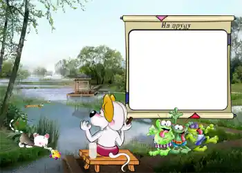 Nápis na rámečku: На пруду.