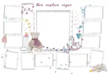 Fotografický efekt z kategorie První rok № 111961. Nápis na rámečku: 1 rok Fotografický efekt z kategorie První rok № 111961. Nápis na rámečku: 1 rok