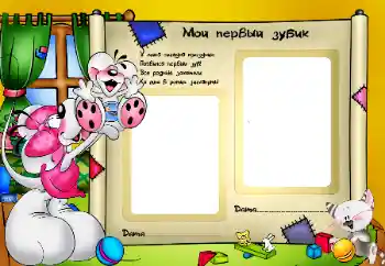 Fotografický efekt z kategorie První rok № 13968. Nápis na rámečku: První zoubky
