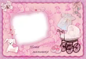 Nápis na rámečku: Наша доченька