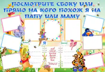 Fotografický efekt z kategorie První rok № 25431. Nápis na rámečku: Посмотрите сбоку или прямо, на кого похож Я