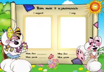 Fotografický efekt z kategorie První rok № 38562. Nápis na rámečku: Takhle jsem se změnila
