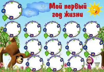 Fotografický efekt z kategorie První rok № 4990. Nápis na rámečku: 1 rok
