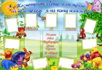 Fotografický efekt z kategorie První rok № 96175. Nápis na rámečku: На кого же я похож?