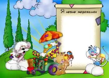 Nápis na rámečku: I love ice cream Nápis na rámečku: I love ice cream