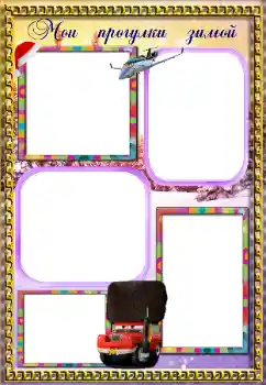 Nápis na rámečku: Stroll