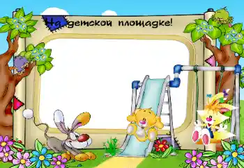 Nápis na rámečku: On the playground Nápis na rámečku: On the playground