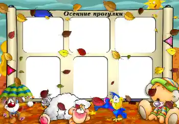 Nápis na rámečku: Vycházka Nápis na rámečku: Vycházka