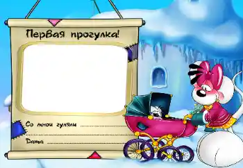 Nápis na rámečku: Vycházka