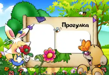 Nápis na rámečku: Stroll