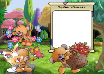Nápis na rámečku: Первые цветочки. Nápis na rámečku: Первые цветочки.
