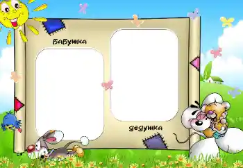 Fotografický efekt z kategorie S příbuznými № 13969. Nápis na rámečku: Babička. Dědeček.