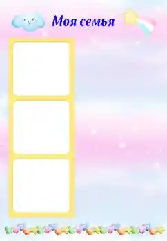 Nápis na rámečku: My family