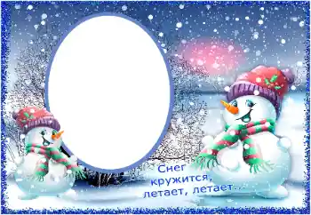 Fotografický efekt z kategorie Zimní zábavy № 176728