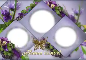 Nápis na rámečku: My family