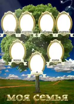 Fotografický efekt z kategorie Rodokmen № 728