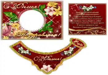 Nápis na rámečku: Happy anniversary!