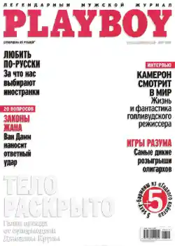 Fotografický efekt z kategorie Časopisy № 1029