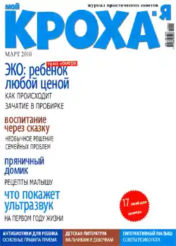 Fotografický efekt z kategorie Časopisy № 1030