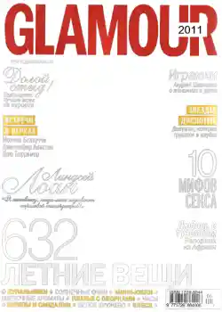 Fotografický efekt z kategorie Časopisy № 731