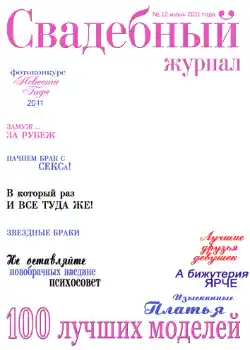 Fotografický efekt z kategorie Časopisy № 732