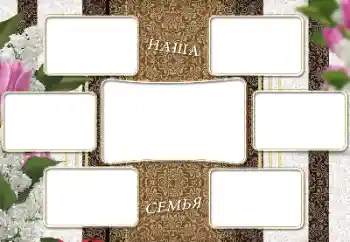 Nápis na rámečku: My family