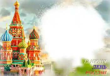 Nápis na rámečku: День России
