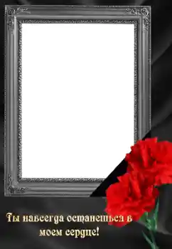 Nápis na rámečku: Čest památce!