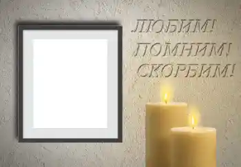 Nápis na rámečku: Pamatujeme, milujeme, smutníme!