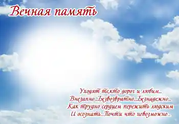 Nápis na rámečku: Čest památce!