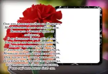 Nápis na rámečku: Čest památce!