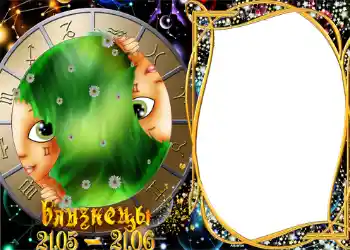 Nápis na rámečku: Blíženci Nápis na rámečku: Blíženci