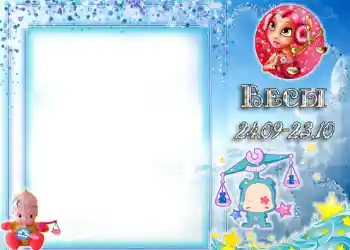 Nápis na rámečku: Váhy