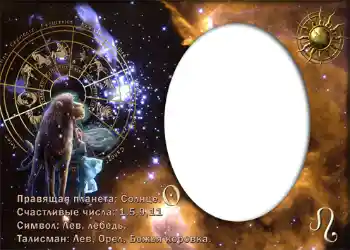 Nápis na rámečku: Лев. Nápis na rámečku: Лев.