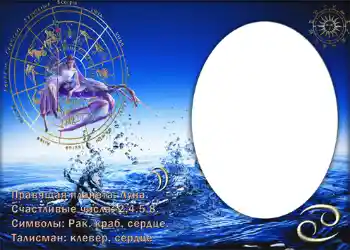 Nápis na rámečku: Рак. Nápis na rámečku: Рак.