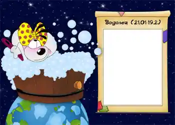 Nápis na rámečku: Водолей.