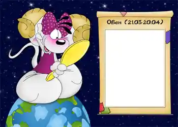 Nápis na rámečku: Овен. Nápis na rámečku: Овен.