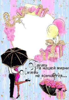 Nápis na rámečku: I love you