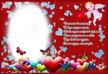 Nápis na rámečku: Посылаю валентинку В виде сердца моего...