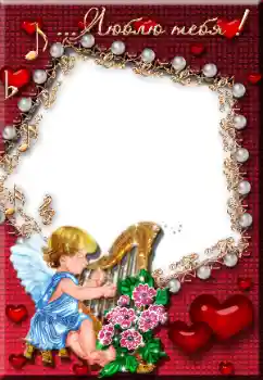 Nápis na rámečku: Люблю тебя!