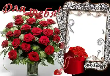 Nápis na rámečku: For you!