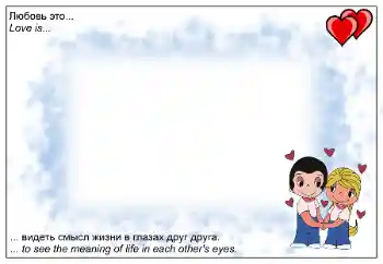 Nápis na rámečku: Love is...