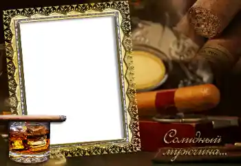 Fotografický efekt z kategorie Mužské fotorámečky № 11833. Nápis na rámečku: Солидный мужчина...