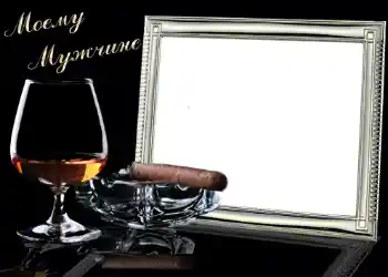 Fotografický efekt z kategorie Mužské fotorámečky № 713. Nápis na rámečku: Моему Мужчине